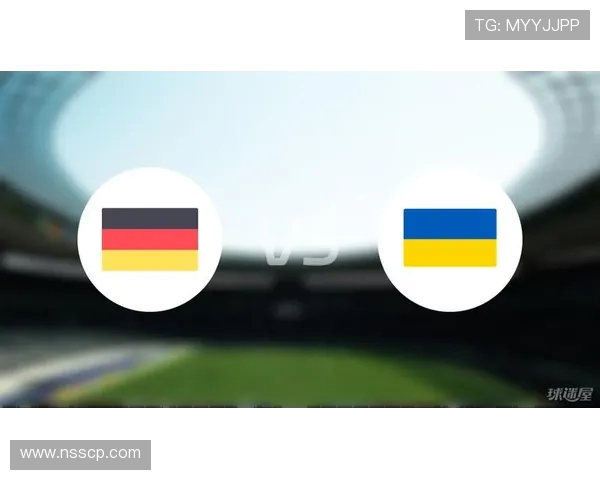 乌克兰对德国比赛分析及比分预测建议分享