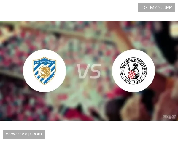 诺夫克特与墨尔本骑士的激烈对决揭示了球队实力的较量与未来的挑战 诺夫克特与墨尔本骑士的激烈对决揭示了球队实力的较量与未来的挑战